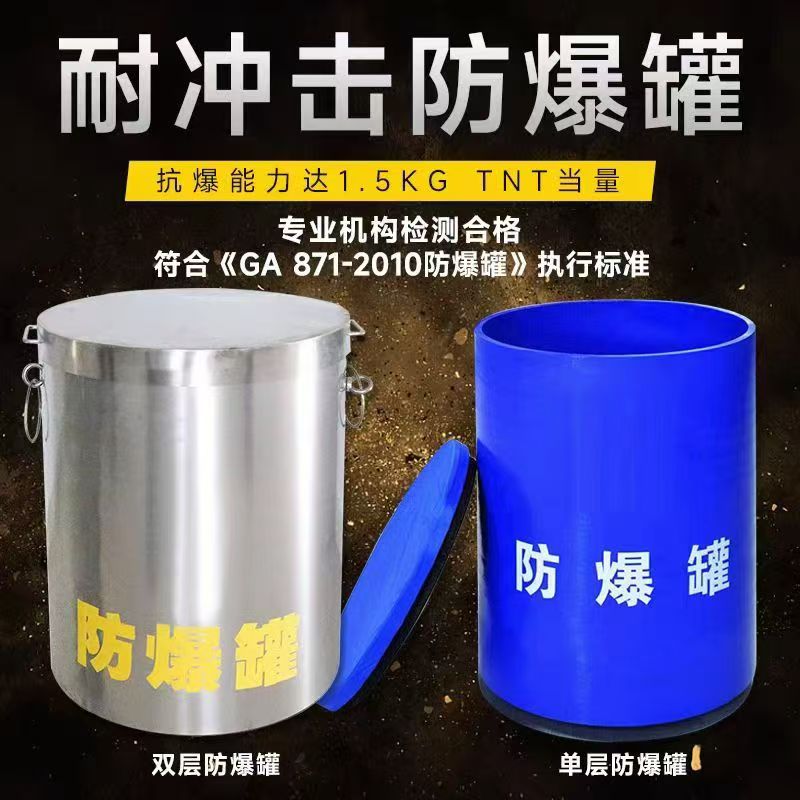 宣恩耐冲击防爆罐的核心应用场景解析