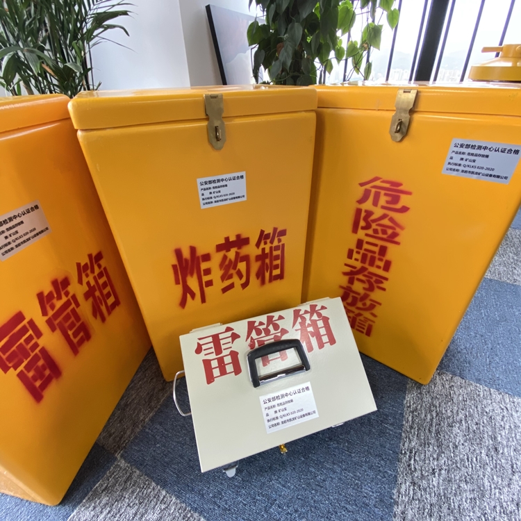 宣恩火工品存放箱 手提式雷管炸药箱的材质特性与标准规格解析